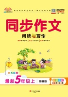 同步作文 5年级 上册  部编版.jpg