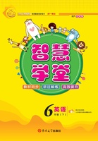 智慧学堂 英语 科普版 6年级 下册.jpg