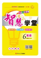 智慧学堂 人教PEP 英语6.jpg
