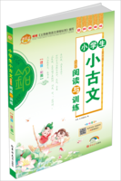 小古文.png