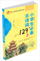 必备古诗词.png