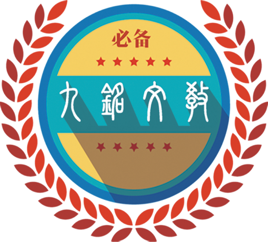 河南九铭文教图书发行有限公司