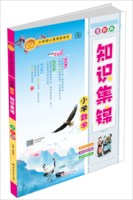 数学知识集锦.png