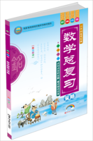 数学总复习策略.png